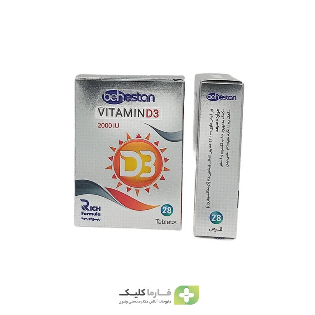 Behestan Vitamin D3 2000