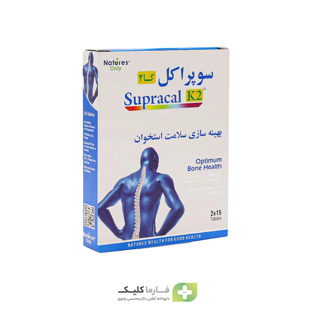 Natures Only Supracal K2