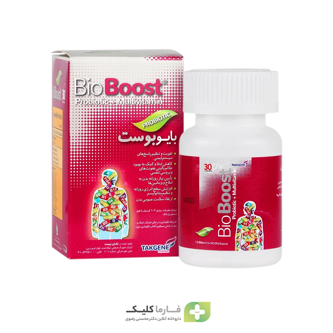Bio Boost