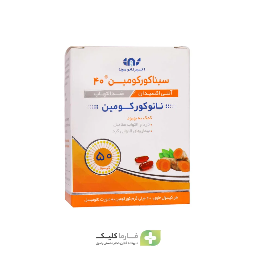 Exir Nano Sina SinaCurcumin